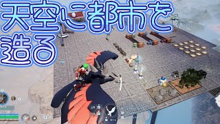 【最大高度】パルワールドをプレイ【実況】6 [upl. by Norling]