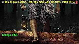 சிம்மவாகினியின் புதையலை தேடும் கலிங்கா God movies in Mr Tamilan Voice Over Amman Movies in Tamil [upl. by Sseb]