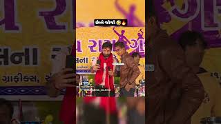 Gaman Santhal Live Program 2024 newgujratisong gamansanthal newvideo jahuramofficial1713 [upl. by Bayless]