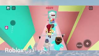 لعبة الحبار الجزء الاول Roblox [upl. by Manson]