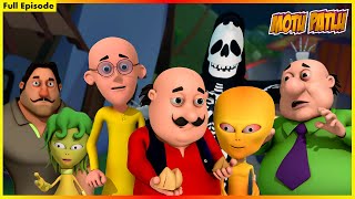 মোটু পাটলু সম্পূর্ণ পর্ব 73  Motu Patlu Full Episode 73 [upl. by Ahtnamas162]