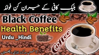 Black Coffee Health Benefits  UrduHindi [upl. by Margalo]