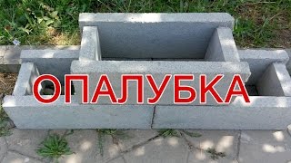 Опалубка в Алматы Опалубка для фундамента монолитного строительства [upl. by Ayotahc]