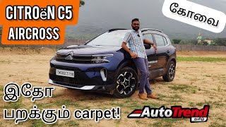 பறக்கும் Carpet சொகுசு இதோ Citroën C5 Aircross Review  AutoTrendTamil [upl. by Lyndy]