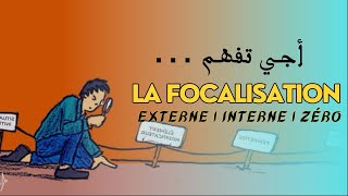 La focalisation  interne externe et zéro  الشرح بالعربية [upl. by Delaryd]