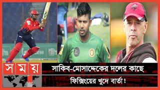 রিয়াদসাকিবদের ব্যাটিং শেখাতে বাংলাদেশে সিডন্স  স্পোর্টস টাইম  পর্ব ৩১  Sports Time [upl. by Gierk]