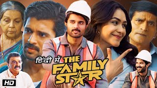 The Family Star Full HD Movie Hindi Dubbed  Vijay Deverakonda  Mrunal Thakur  Explanation [upl. by Sax]