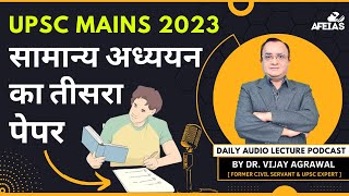 UPSC MAINS 2023 PAPER 3 ANALYSIS  Dr Vijay Agrawal  CIVIL SERVICES  AFEIAS DAILY AUDIO LECTURE [upl. by Krischer]