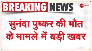 Sunanda Pushkar की मौत के मामले में कांग्रेस नेता शशि थरूर को बड़ी राहत सभी आरोपों में बरी [upl. by Ssegrub721]