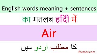 Air meaning with example sentences  Air meaning in Hindi  Meaning of air in Urdu [upl. by Patrizius197]