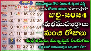 Important Days in July 2024  July 2024 Good Days  July Good Days  July 2024 Calendar In Telugu [upl. by Tindall]