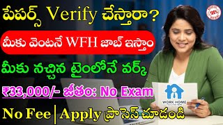 Work From Home Jobs 2023  Latest Jobs In Telugu  Yocket Recruitment 2023  Jobs In Hyderabad [upl. by Doxia]