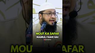 Mout Ka Safar Mamuli Nahi Hai hafizjaveedusmanrabbani msli mout aakhirat lastadvice lastbayan [upl. by Otanod93]