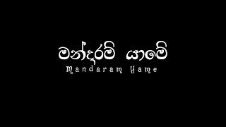 Black Screen Lyrics  Mandaram Yame  New song 2024  VoL 05 [upl. by Nickolai]