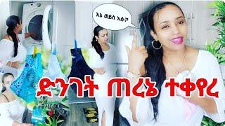 ድንገት ጠረንሽ ሲቀየር እነዚህን 3 ምክንያቶች ጠርጥሪ❗️💨 ካንቺ ብቻ አይደለም። ለሴቶች📌 ethiopia [upl. by Mitman]