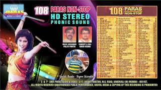 108 PARAS NONSTOP GARBA DANDIYAHINDI HD AUDIO VOL 1 ADDITIONAL SPACE MUSIC  PL SUBSCRIBE ગરબા [upl. by Lorenz]