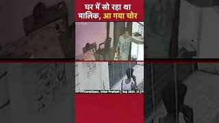 Gorakhpur Uttar Pradesh घर में घुसकर महंगे मोबाइल व इलेक्ट्रॉनिक सामान चोरी [upl. by Aihsoj]