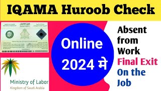 IQAMA Huroob Check Online 2024  How To Check Iqama Huroob Online [upl. by Nnahoj750]