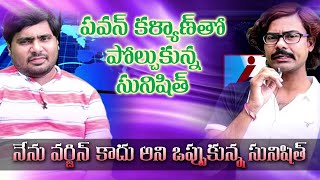 Sacrificing Star Sunisith Exclusive Interview  Anchor jr pappu  i6newschannel [upl. by Kcire87]