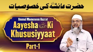 Hazrat Ayesha RA Ki Khususiyyaat Part1 By Shaikh Abdus Shakoor Madani  IIC Mumbai [upl. by Dachia948]