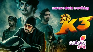 K3 tamil dubbed movie  Kottigobba 3 tamil dubbed movie  SudeepMadonna  Colors Tamil Premiere [upl. by Eissahc]