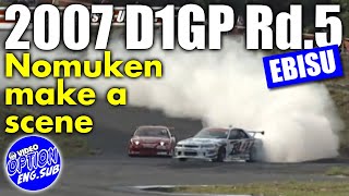 【ENG Sub】のむけん優勝 ！ 臨場感満載 ！  Nomuken victory 2007 D1GP Rd5 EBISU TSUISO SEMIFINAL  FINAL [upl. by Ahsiekat]