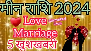 Meen Rashi Love Life 2024 Pisces Love Life Horoscope 2024Meen love Rashifal 2024Meen Marriage2024 [upl. by Anividul307]