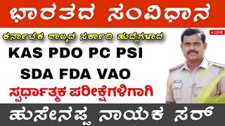 INDIAN CONSTITUTION HUSENAPPA NAYAK SIR KAS PC PSI SDA FDA ODO BMTC VILLAGE ACCOUNTANT [upl. by Letti240]