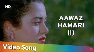 Aawaz Hamari Part 1  Shoorveer 1988  Mandakini  Laxmikant Pyarelal Hit Songs [upl. by Nosbig]