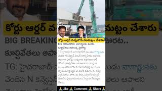 Nagarjuna N Convention Demolition update [upl. by Oirevlis704]