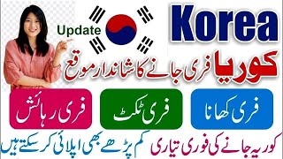 OEC Korea Jobs 2024 – Korea Vacancy 2024 – Korea OEC Online Registration – Korea Visa Update 2024 [upl. by Anaeed]