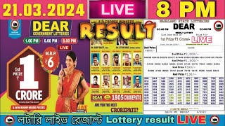 Nagaland Lottery Sambad Live 8pm 21032024 Lottery Live [upl. by Samantha]