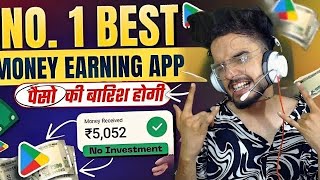 Best Earning App 2024 Without Investment 💸  Make Money Watching youtube videos 🚀 ₹20000 Daily [upl. by Leunamesoj641]