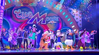 【CMB】クラブマウスビート 20240930 ラス回 東京ディズニーランド 4K記録動画 CLUB MOUSE BEAT TokyoDisneyland C1列目 当選席 [upl. by Uriah905]