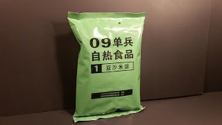 2015 Chinese PLA MRE Review Type 09 Self Heating Meal Ready to Eat Army Food Taste Test [upl. by Wilt]