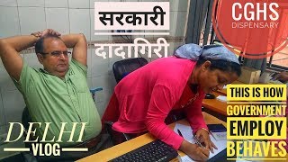 CGHS DISPENSARY MISBEHAVE RAISE VOICE  VLOG  YOJANA NAGAR [upl. by Orman472]