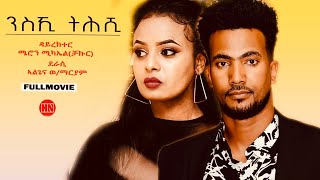 ህድሞና  Full Movie  ንስኺ ትሕሺ ብ ኣልጌና ወልደማርያም  You are Better  New Eritrean Film 2023 [upl. by Karyl]