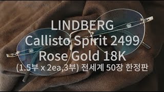 LINDBERG Precious Callisto Spirit 2499 51Rose Gold 최상급 다이아몬드 골드테18k15부 x 2ea 3부 전세계 50장 한정판 [upl. by Ardyth]