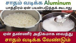 cooker rice vs வடித்த சாதம் why parboiled rice is good [upl. by Caundra]