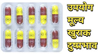 PARAXIN 500 MG CAPSULES IN HINDI MEDI GYAN WITH DHARAM [upl. by Sammons799]