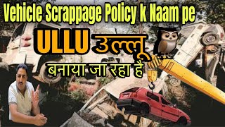 Vehicle Scrappage Policy के नाम पे ULLU उल्लू बनाया जा रहा  Not Getting Benefits After Scrapping [upl. by Erwin817]