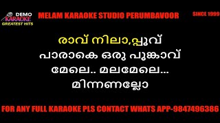 Raavu nila poovu karaoke with lyrics malayalam [upl. by Clarabelle]