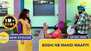 NEW Ep 3960  Sodhi Ne Mangi Maafi  Taarak Mehta Ka Ooltah Chashmah  तारक मेहता [upl. by Anertak]