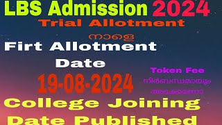 LBS Admission Details First Allotment Date College joining date published [upl. by Richardson462]