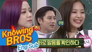 제니JENNIEx지수JISOO 우린 몸을 튼 사이♥ 전문용어에 괜히 화끈♨ 아는 형님Knowing bros 87회 [upl. by Lynne]