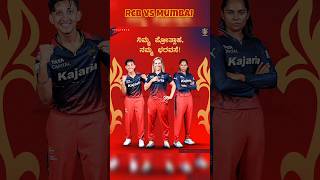 Play Bold Girls  Rcb wpl 2024 [upl. by Noral231]