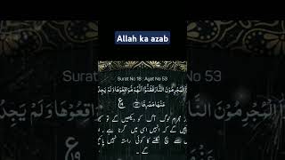 Allah ka azab Jahannam ka azab hai Quran tilawat Quran translation urdu Quran recitation [upl. by Inobe]