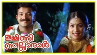 Malayalam Movie  Immini Nalloraal Malayalam Movie  Jayasurya Marriage Comedy [upl. by Rasia]