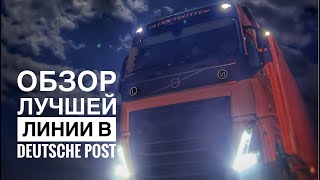 ДАЛЬНОБОЙ по ЕВРОПE 🇪🇺  Работа в Deutsche Post в Германии l Блог Дальнобойщика [upl. by Eemiaj]