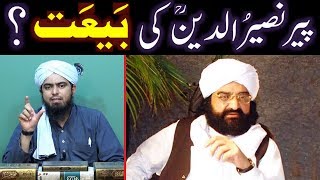 Peeri Mureedi in ISLAM  Peer NaseerudDeen Naseer رحمہ اللہ ki BAIT  Engr Muhammad Ali Mirza [upl. by Wagstaff]